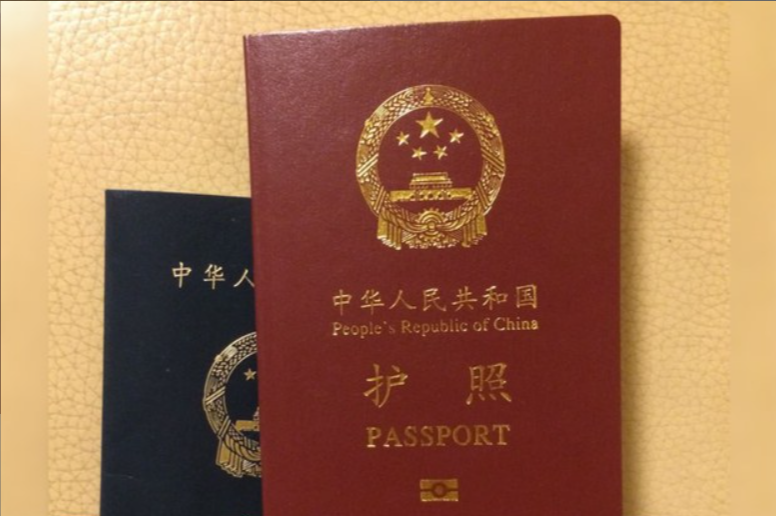 Buy Quality Chinese Passport Online Buy Quality Chinese Passport Online